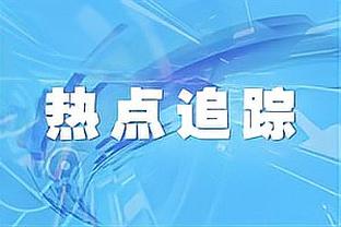 ?拉了！霍姆格伦10中2仅拿8分 正负值-14